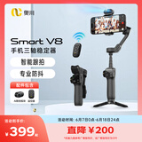 奥川【国家补贴】V8手机云台稳定器三轴防抖手持拍摄视频vlog智能手机拍照自拍杆全自动跟拍旅游黑色