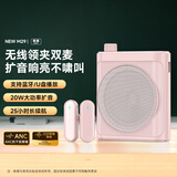 果儿电子无线小蜜蜂扩音器领夹式麦克风降噪蓝牙小音箱音响喇叭播放器教师会议户外导游餐厅饭馆摆地摊通用 粉色【25h长续航+可插U盘】