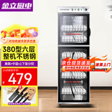 金立厨电消毒柜商用立式大容量餐饮饭店双门不锈钢消毒碗柜 【约20-40人】380型宽48cm 六层 臭氧消毒