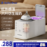 小白熊SnowBear摇奶器温奶器无水暖奶/保温/解冻/消毒红外线感温新升级5096