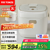 天际（TONZE）微压电饭煲3L 家用陶瓷内胆不粘电饭锅 大容量智能预约0涂层饭煲2-3人煮粥蒸米饭锅 BYQC22C30GC