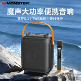 魔声（Monster）M2演奏音响套装 智能蓝牙音响广场舞便携式手提TF卡低音炮音响支持无线有线话筒