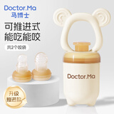 马博士婴儿咬咬袋吃水果神器宝宝果蔬辅食器4个月+咬咬胶乐M+L咬袋白色