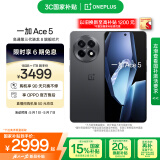 一加 Ace 5 16GB+1TB 全速黑 国家补贴 第三代骁龙 8 风驰游戏内核 冰川电池 oppo游戏AI智能5G手机
