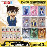 卡游（Kayou）名侦探柯南卡片洞悉包第6弹柯南周边卡牌洞悉卡怪盗基德卡片 【第6弹】洞悉包10包-50张