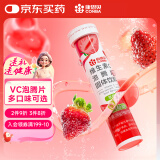 康恩贝 维生素c泡腾片4g*20片 固体饮料果味维c泡腾片VC草莓味