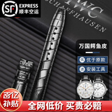 十瑞（SHIRUI）适用于万国表带IWC鳄鱼皮表带葡计葡萄牙柏涛菲诺真皮手表带男 黑折叠款-无扣 20mm
