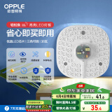 欧普（OPPLE） led改造灯板方形节能灯泡灯条替换灯盘光源灯珠磁吸三色可调 36W