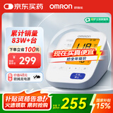 欧姆龙（OMRON）电子血压计血压仪老人家用大屏背光款测血压器测量医用高精准U30