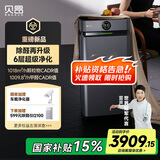 贝昂空气净化器除甲醛猫毛TVOC异味除菌除过敏认证家用大空间全效升级净化器KJ1000F-X7P