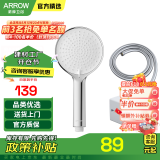 箭牌（ARROW） 手持花洒增压淋浴手持单花洒莲蓬喷头 【银色】三功能增压手持花洒套装