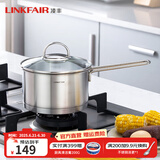 凌丰（LINKFAIR）304不锈钢奶锅煮面锅无涂层热奶锅婴儿辅食锅燃气炉电磁炉通用 奶锅【不含蒸屉】 18cm 2L