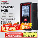 德力西电气测距仪升级款高精度激光家用电子尺带投线100米量程