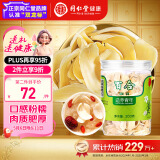 同仁堂品牌北京同仁堂百合干200g龙牙百合干泡水茯苓四宝茶料非中药材