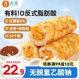 舌里蛋皮吐司奶皮藜麦卷早餐蛋皮卷代餐糕点夹心面包休闲零食450g