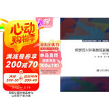 钢琴即兴伴奏教程新编（修订版）/文化部高等艺术院校“九五”规划教材