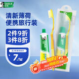好来(原黑人)便携旅行套装 清新口气双重薄荷牙膏50g+软毛牙刷1支