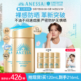 安热沙新一代小金瓶防晒乳60mL*2成膜快肤感好防晒王嘉尔同款