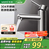 华帝（VATTI）304不锈钢拉丝工艺浴室水龙头 洗脸盆洗手盆冷热水龙头 041016