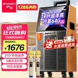 山水（SANSUI） 广场舞音响带显示屏户外音响K歌一体机拉杆音箱移动蓝牙家庭用ktv音响套装点歌机跳舞室外大音量 19吋超清屏+4分频12吋喇叭+双咪 标配