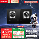 前锋（CHIFFO）燃气灶家用嵌入式双灶七扇旋火5.0kW猛火灶玻钢一级能效自适应免改孔JZT-QD305-B 钢化玻璃 5.0kW双眼灶 天然气