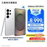 三星（SAMSUNG）Galaxy S25 Ultra 超拟人AI助理 2亿像素主摄 超视觉影像 骁龙8至尊版移动平台 AI手机 钛辉银 12GB+256GB 官方标配