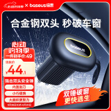 倍思（Baseus）破窗神器汽车安全锤应急救援车载多功能逃生锤割刀双钨钢头救生锤