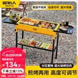 原始人烧烤炉家用烧烤架户外无烟便携式炉子折叠便携式碳烤炉架子 大号金沙黄【不锈钢烤网】9件套