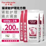 普贝斯猫肾脏护理粮成猫全价猫干粮 猫肾脏处方粮600g*3