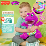 费雪（Fisher-Price）儿童男孩女孩生日礼物玩偶恐龙班尼恐龙发光爱心毛绒玩具HYG91