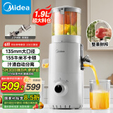 美的（Midea）【国家补贴】NFC纯果汁原汁机多功能家用电动榨汁机全自动冷压果汁果蔬机渣汁分离MJ-ZZ20W2-059