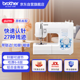 兄弟（brother）JD2799小型家用缝纫机电动多功能带锁边平车2700升级款自营旗舰店