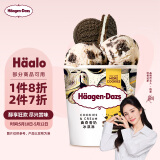 哈根达斯（Haagen-Dazs）曲奇香奶大桶冰淇淋 473ml/桶 雪糕