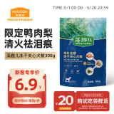 麦富迪狗粮 藻趣儿冻干夹心鸭肉梨全期犬粮300g