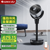 格力（GREE）母亲节礼物【冷风循环】空气循环扇空调扇WiFi遥控摇头落地扇净化等离子除菌净化 KSZ-03X60DgZ