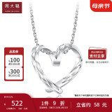 周大福爱心无微不至 白金/PT950铂金吊坠 PT161883