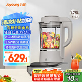 九阳轻音破壁家用全自动榨汁豆浆机料理机流食降噪变频1.75L五谷杂粮3-5人用热烘除菌B3国家补贴