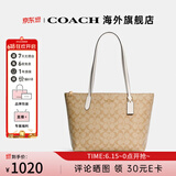 COACH蔻驰女包奢侈品托特包大牌轻奢女士包包单肩手提包情人节礼物 【保税仓发货】浅卡其4455IMDQC