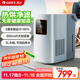 格力（GREE）热蒸发加湿器无雾婴儿鼻炎空气加湿器母婴静音除菌卧室800ml/h大雾量办公室大容量客厅50X80bPro