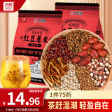 苏根 红豆薏米芡实茶 8g*30 养生茶包祛赤小豆薏苡仁茶男女湿茶脾胃