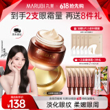 丸美菁纯眼霜淡化细纹眼袋眼部抗皱紧致保湿温和不刺激护肤品生日礼物 【杨紫推荐】菁纯眼霜30g