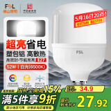 FSL佛山照明LED灯泡球泡节能灯泡柱形泡大功率光源E27大螺口52瓦白光