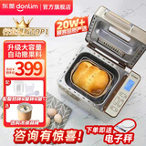 东菱（Donlim）面包机家用冰淇淋机 全自动和面机 家用揉面机可预约智能投撒果料烤面包机七夕情人节礼物DL-TM018 行业爆款|仿古法揉面TM018