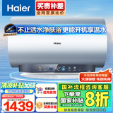海尔（Haier）【JN3】60升电热水器 鲜活水3D巨能洗 国家补贴20% 9倍增容大水量终身免换镁棒家用储水式一级能效