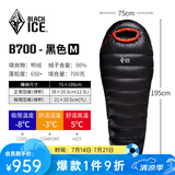 黑冰（BLACKICE）24新款【B系列鸭绒木乃伊式羽绒睡袋】户外露营单人羽绒睡袋 黑色 B700 M码（新标准）