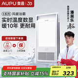 奥普（AUPU）浴霸集成吊顶风暖浴室多功能LED照明换气吹风卫生间E171国民家居 智能数显浴霸E02C
