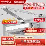 卡贝闭门器液压缓冲自动关门闭门器关门神器防火门消防门闭合器不定位