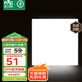 雷士（NVC）厨房灯国家补贴led集成吊顶厨卫悬浮吸顶灯铝扣板卫生间平板灯20W
