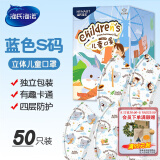 海氏海诺一次性使用儿童口罩3D立体卡通小孩防尘防花粉独立包装50只 3-6岁