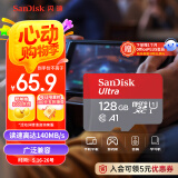 闪迪（SanDisk）128GB TF（MicroSD）内存卡 A1 U1 C10 至尊高速移动版存储卡 读速140MB/s 手机平板游戏机内存卡